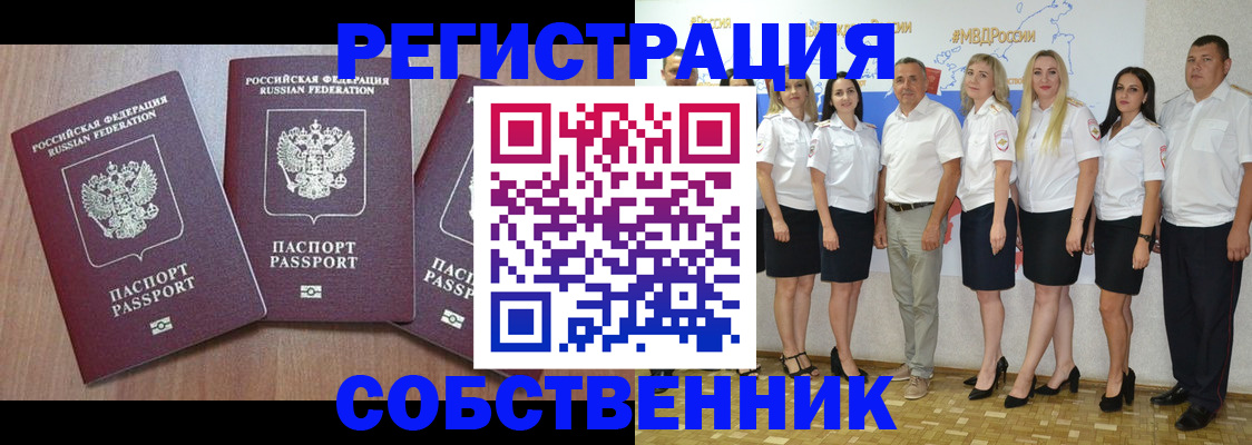 временная регистрация гарантия в Чулыме